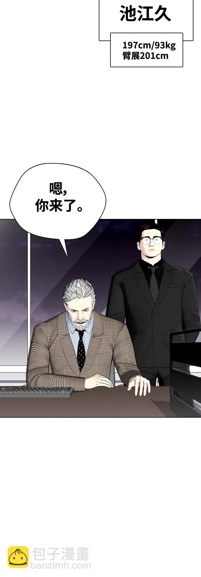 《一夜成为格斗天才》[第36话] 这种重量才够味儿 第24页