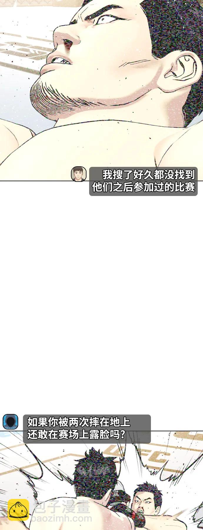 《一夜成为格斗天才》[第36话] 这种重量才够味儿 第40页