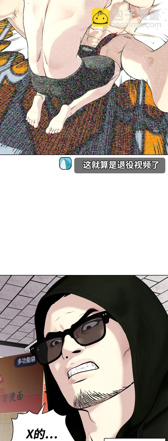 《一夜成为格斗天才》[第36话] 这种重量才够味儿 第41页