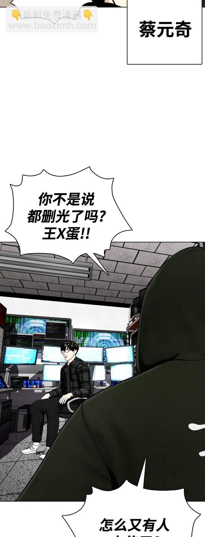 《一夜成为格斗天才》[第36话] 这种重量才够味儿 第42页
