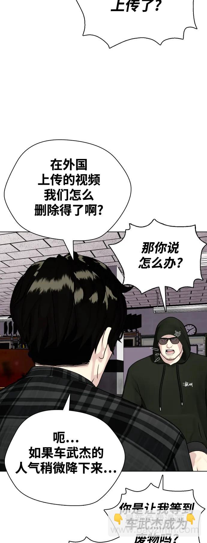 《一夜成为格斗天才》[第36话] 这种重量才够味儿 第43页