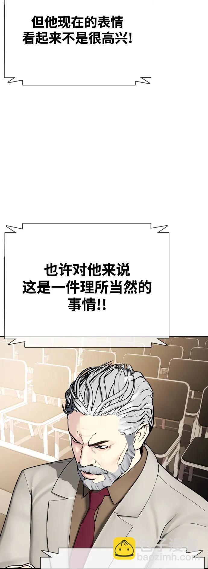 《一夜成为格斗天才》[第36话] 这种重量才够味儿 第9页
