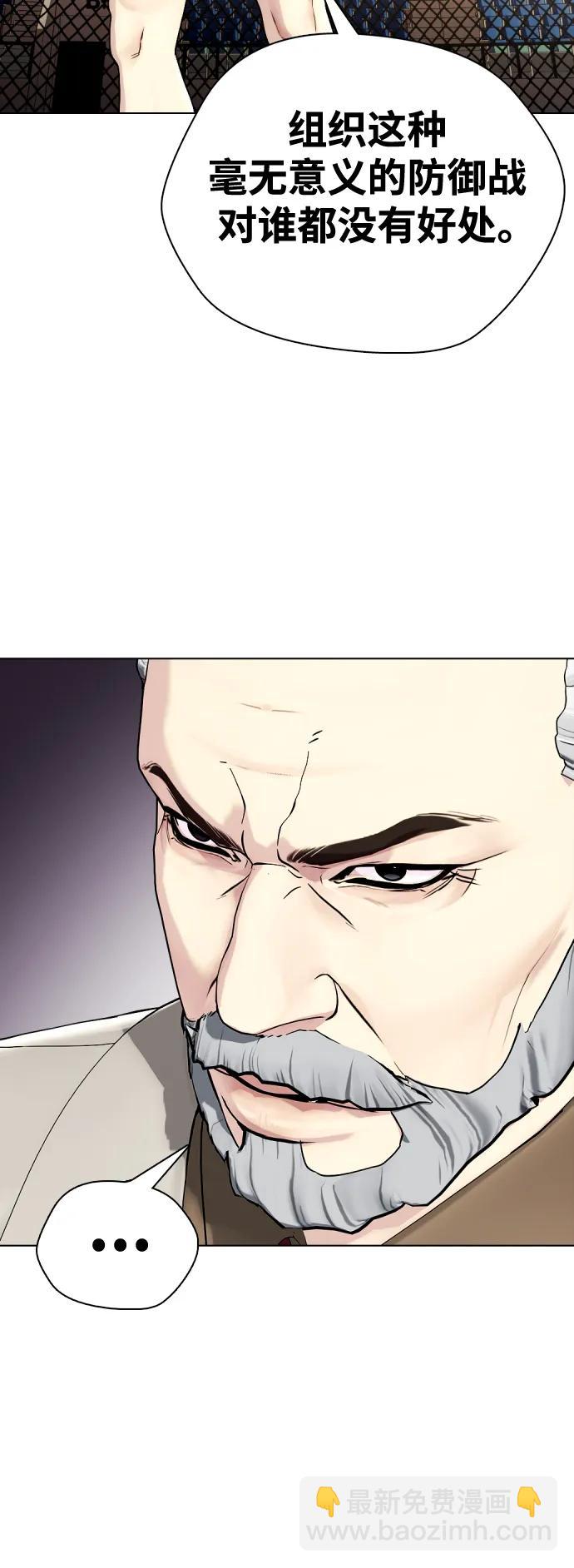 《一夜成为格斗天才》[第36话] 这种重量才够味儿 第11页
