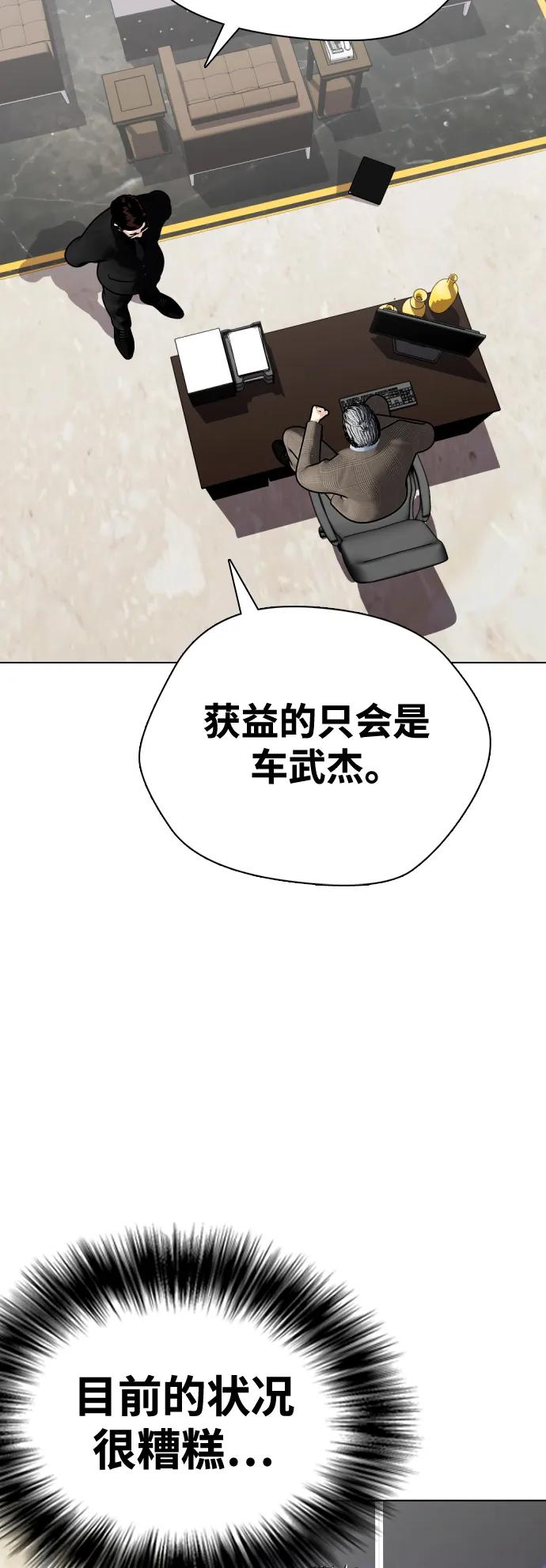 《一夜成为格斗天才》[第36话] 这种重量才够味儿 第20页