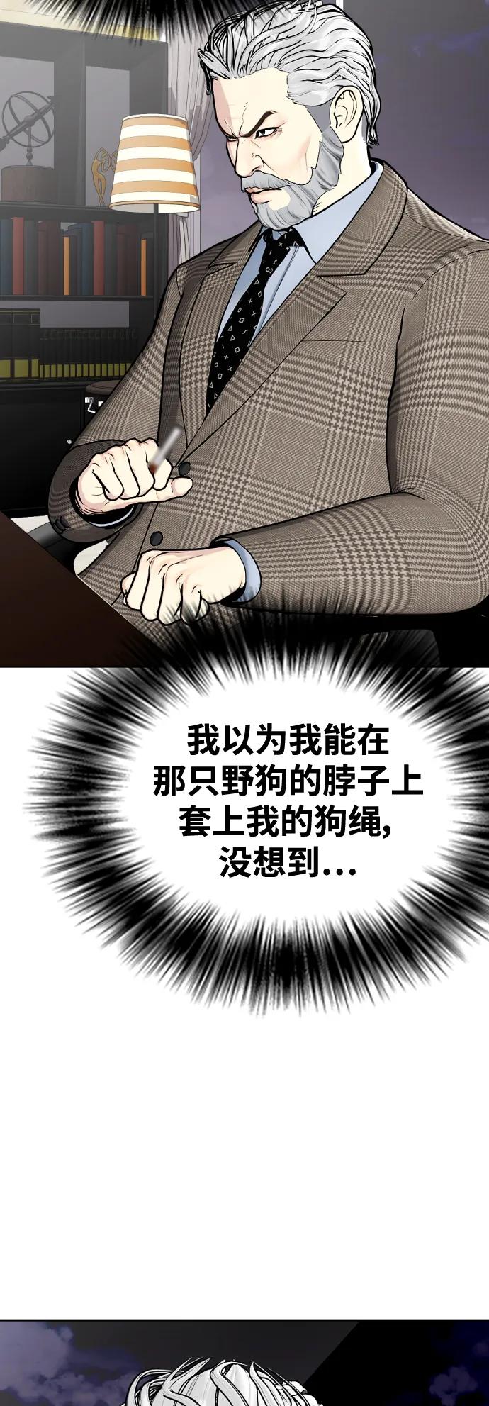 《一夜成为格斗天才》[第36话] 这种重量才够味儿 第21页