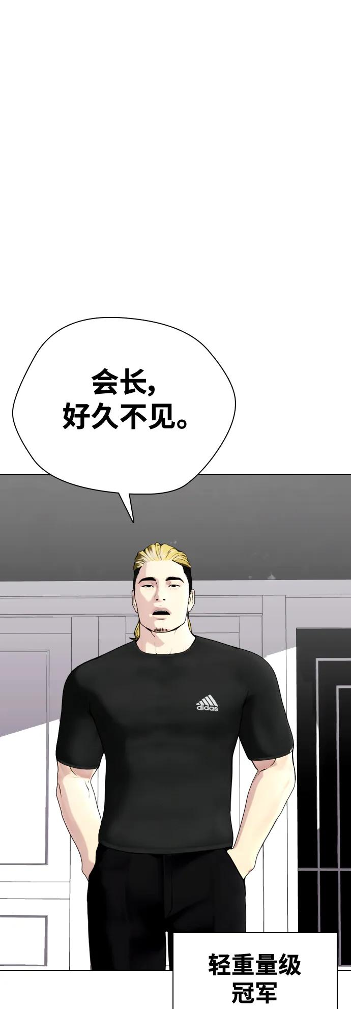 《一夜成为格斗天才》[第36话] 这种重量才够味儿 第23页