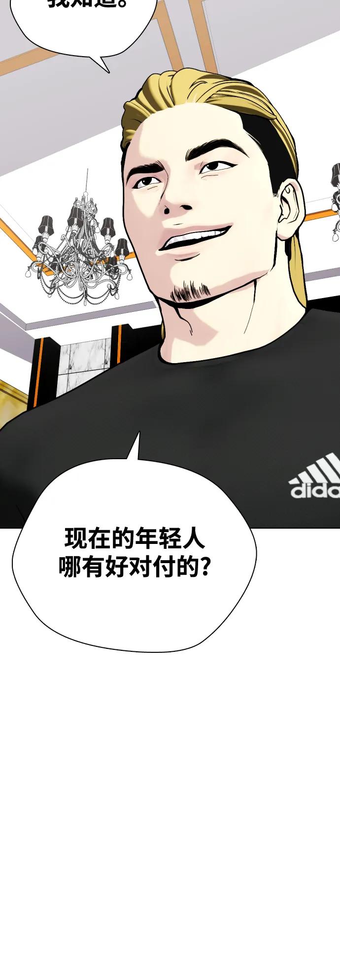 《一夜成为格斗天才》[第36话] 这种重量才够味儿 第27页