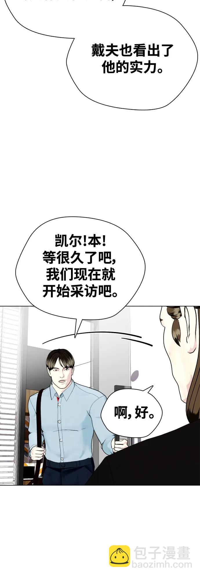 《一夜成为格斗天才》[第36话] 这种重量才够味儿 第30页