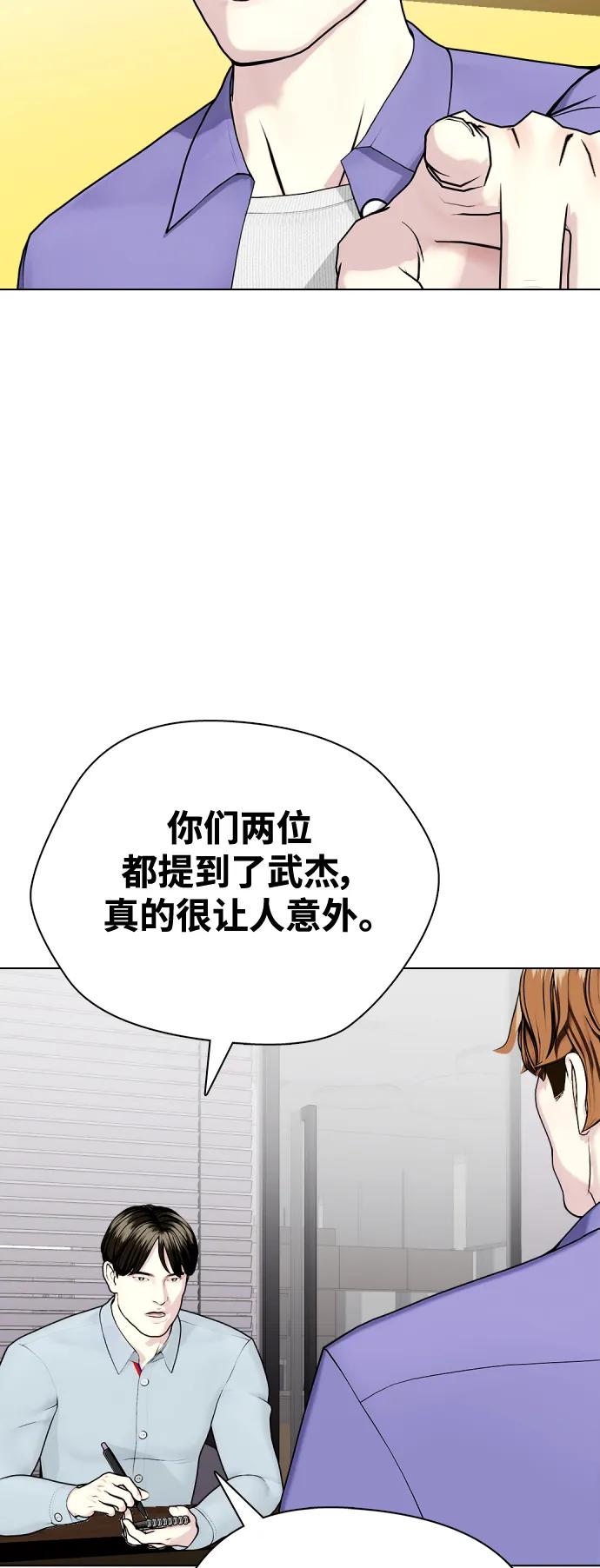 《一夜成为格斗天才》[第36话] 这种重量才够味儿 第35页