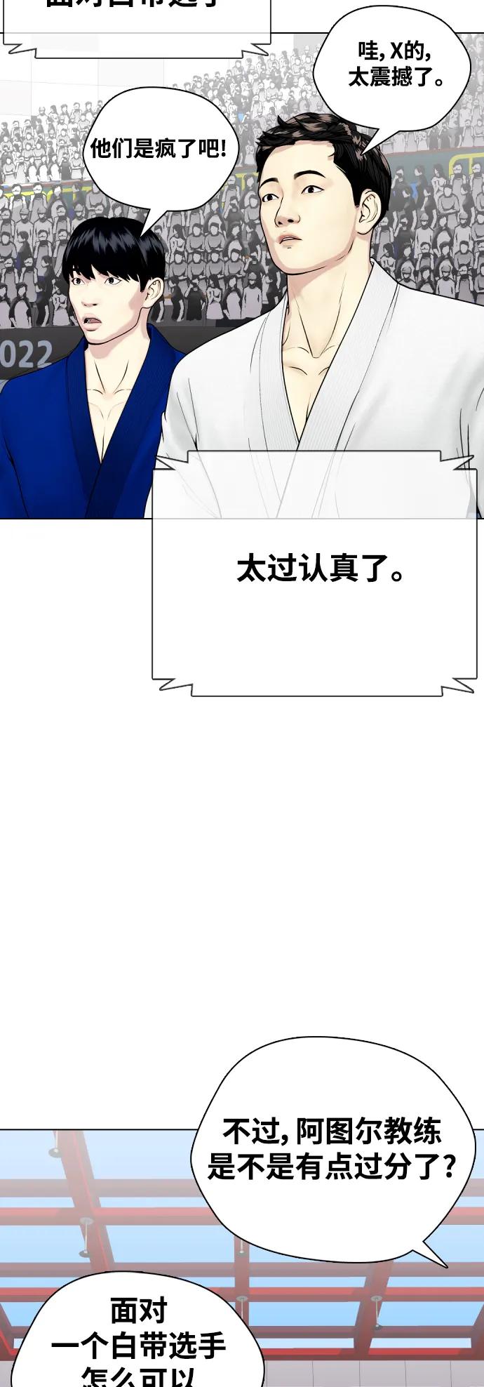 《一夜成为格斗天才》[第40话] 厉害的家伙 第18页