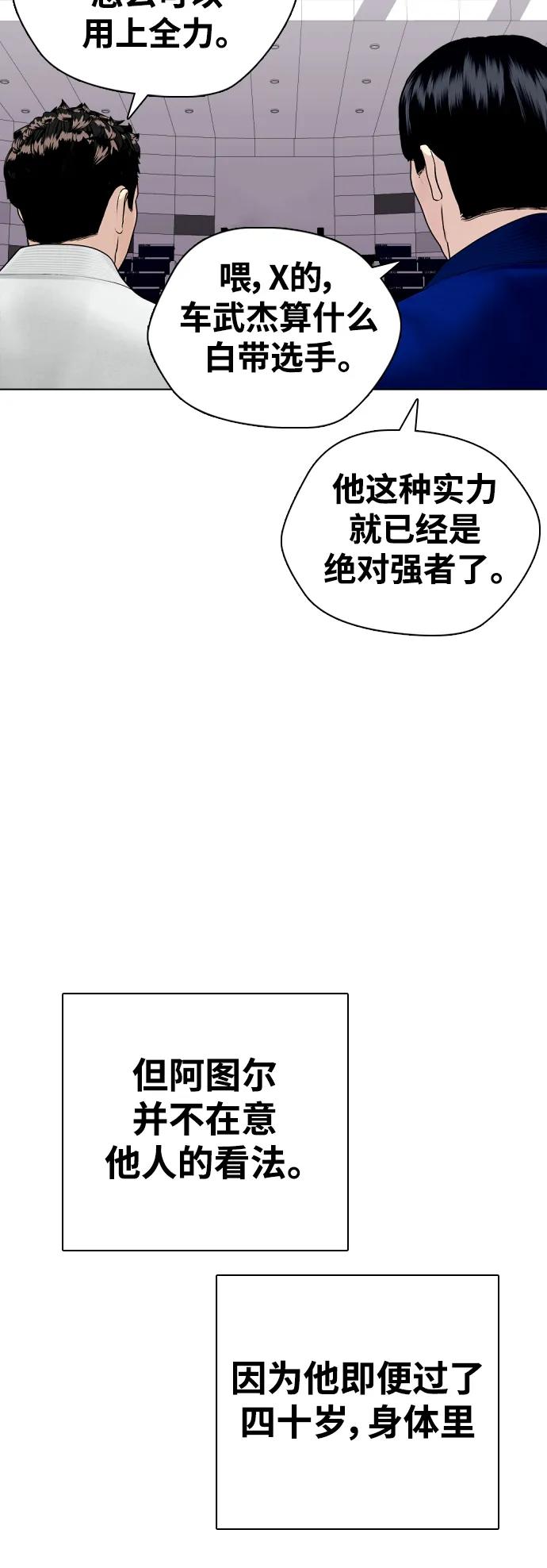 《一夜成为格斗天才》[第40话] 厉害的家伙 第19页