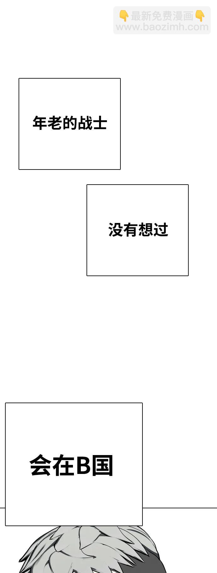 《一夜成为格斗天才》[第40话] 厉害的家伙 第28页