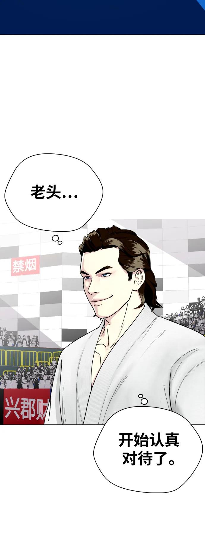 《一夜成为格斗天才》[第40话] 厉害的家伙 第39页
