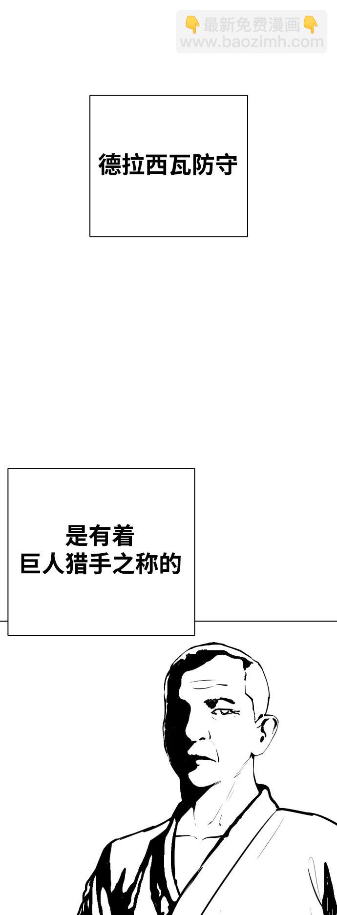 《一夜成为格斗天才》[第40话] 厉害的家伙 第40页