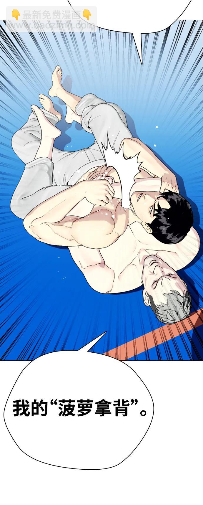 《一夜成为格斗天才》[第40话] 厉害的家伙 第49页