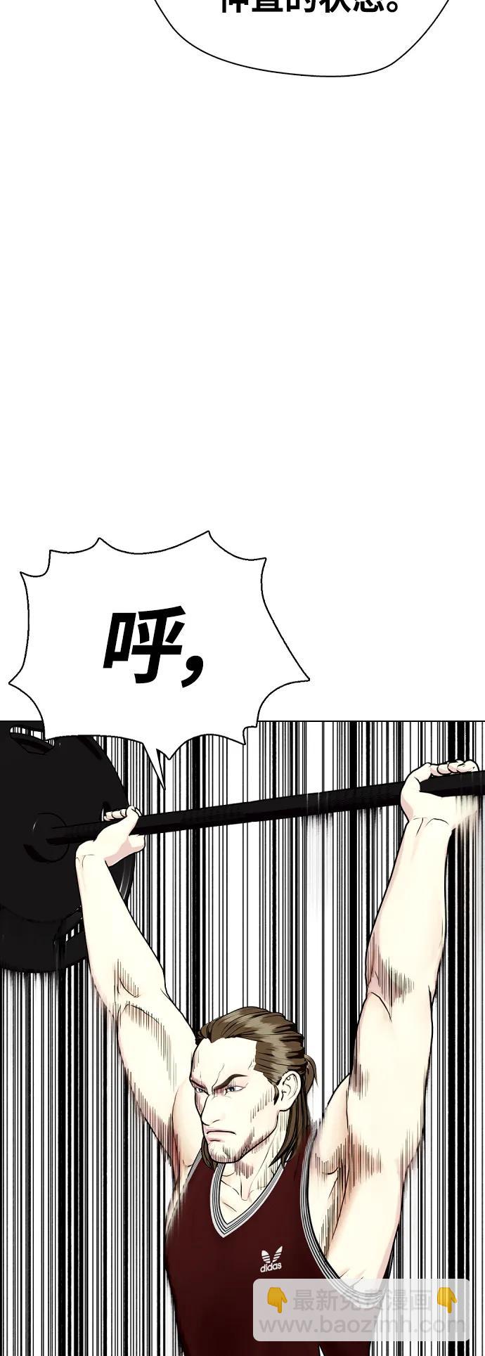 《一夜成为格斗天才》[第37话] 举世无双的白带 第15页