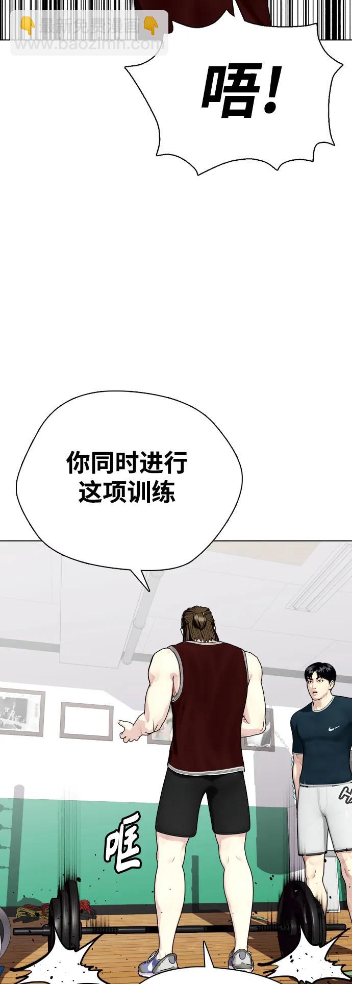《一夜成为格斗天才》[第37话] 举世无双的白带 第16页