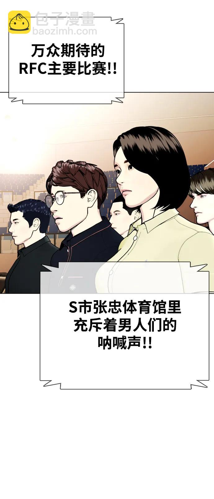 《一夜成为格斗天才》[第37话] 举世无双的白带 第30页