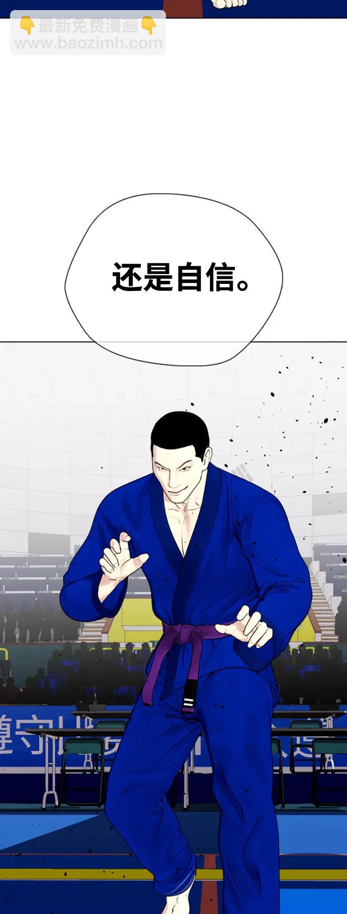《一夜成为格斗天才》[第38话] 互相对决 第10页