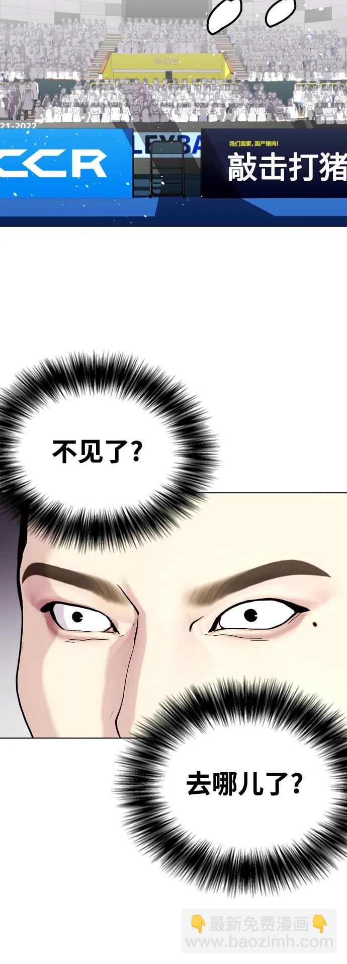 《一夜成为格斗天才》[第38话] 互相对决 第17页