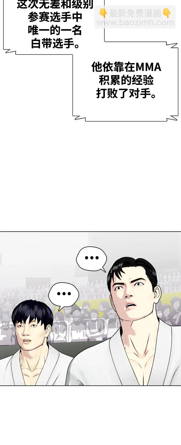 《一夜成为格斗天才》[第38话] 互相对决 第28页