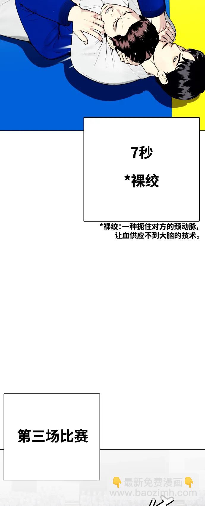 《一夜成为格斗天才》[第38话] 互相对决 第33页