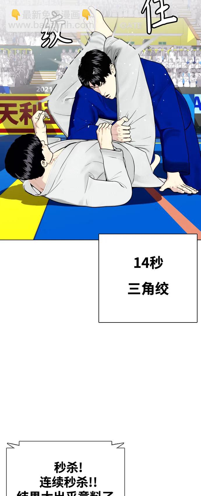 《一夜成为格斗天才》[第38话] 互相对决 第34页