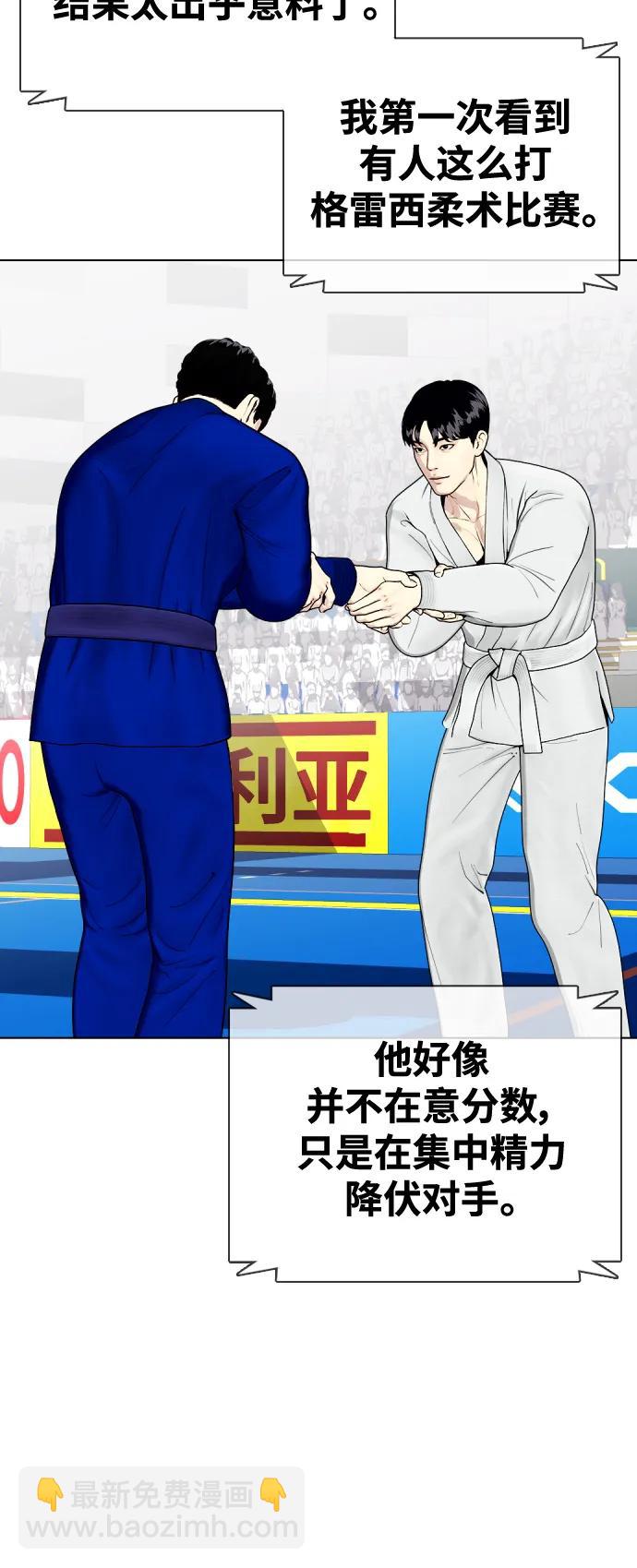 《一夜成为格斗天才》[第38话] 互相对决 第35页