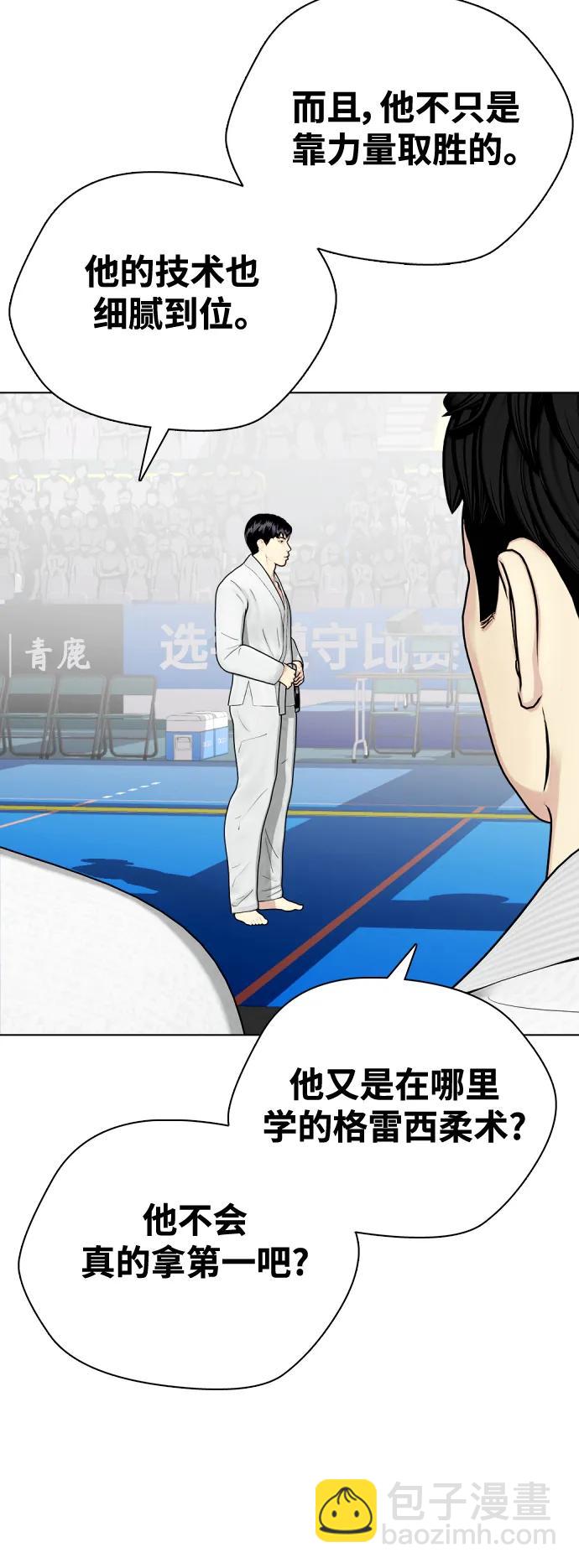 《一夜成为格斗天才》[第38话] 互相对决 第49页