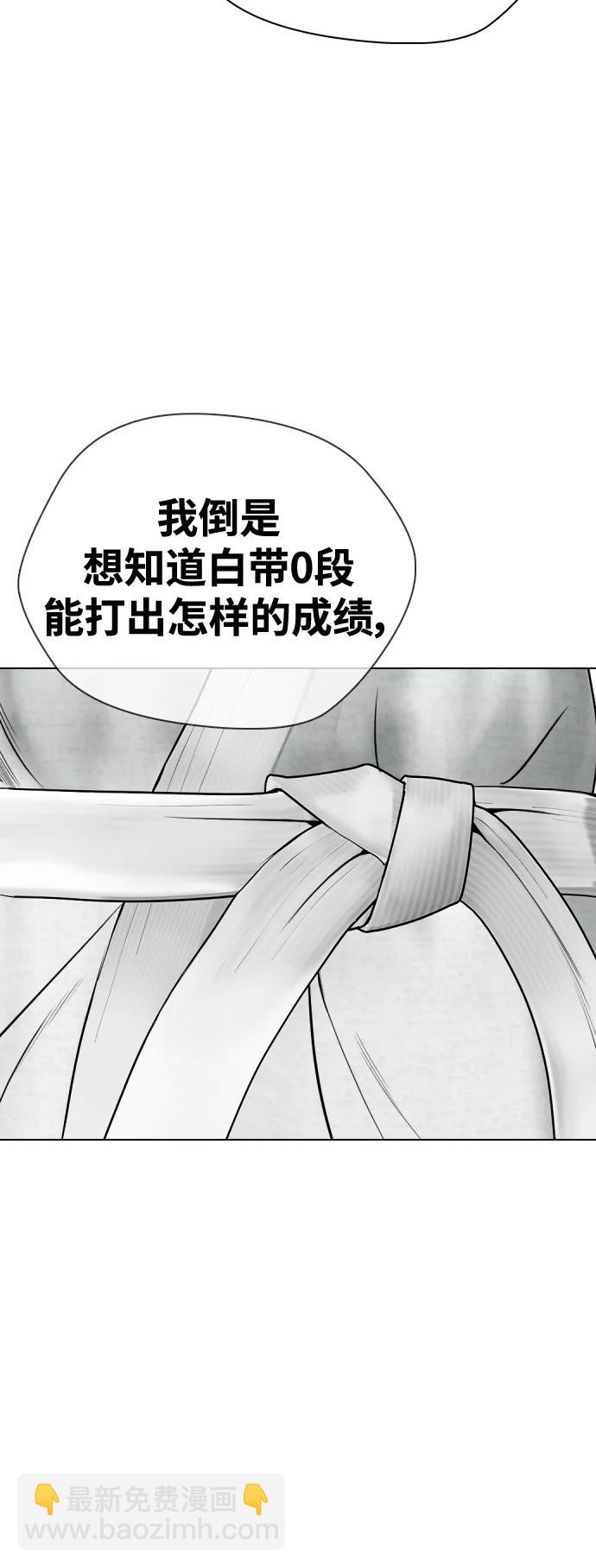 《一夜成为格斗天才》[第38话] 互相对决 第8页