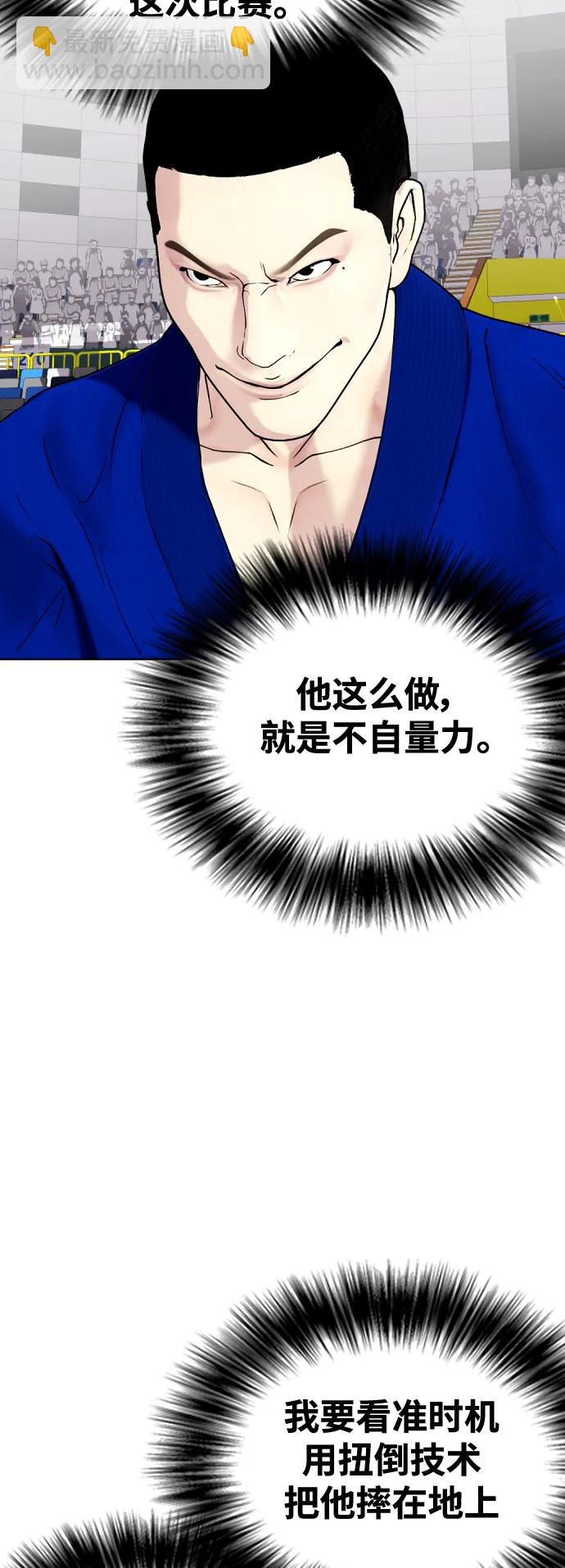《一夜成为格斗天才》[第38话] 互相对决 第13页