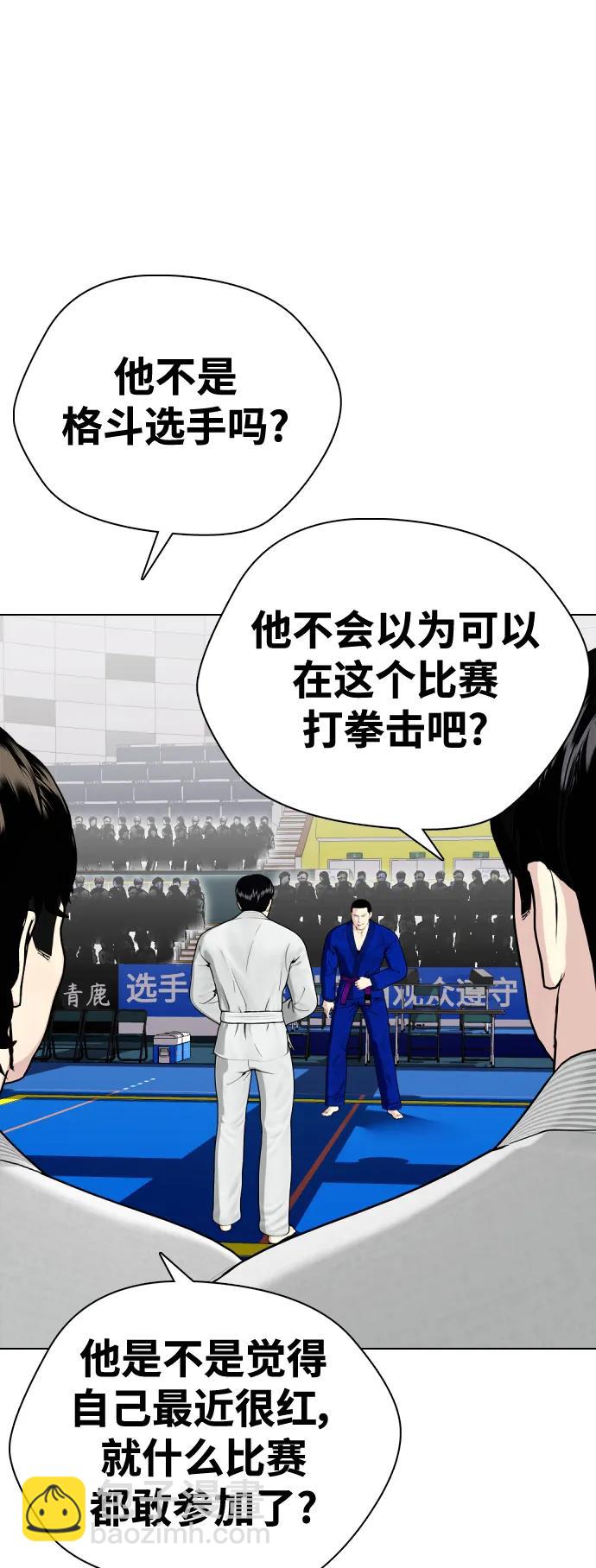 《一夜成为格斗天才》[第38话] 互相对决 第3页