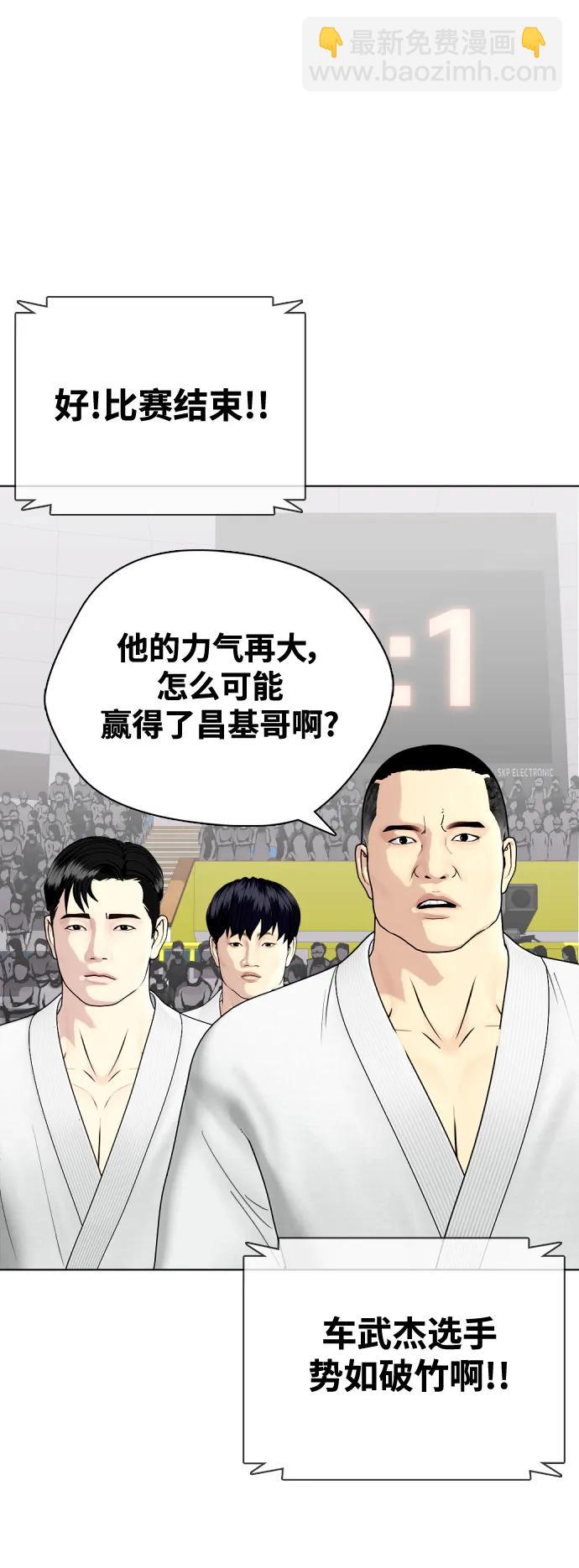 《一夜成为格斗天才》[第38话] 互相对决 第47页