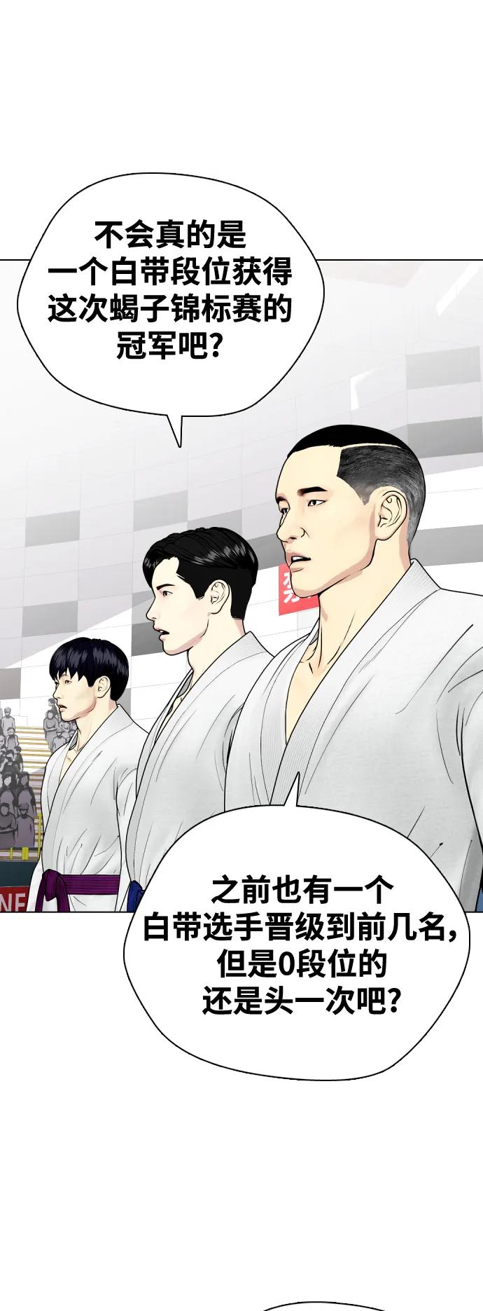 《一夜成为格斗天才》[第38话] 互相对决 第48页