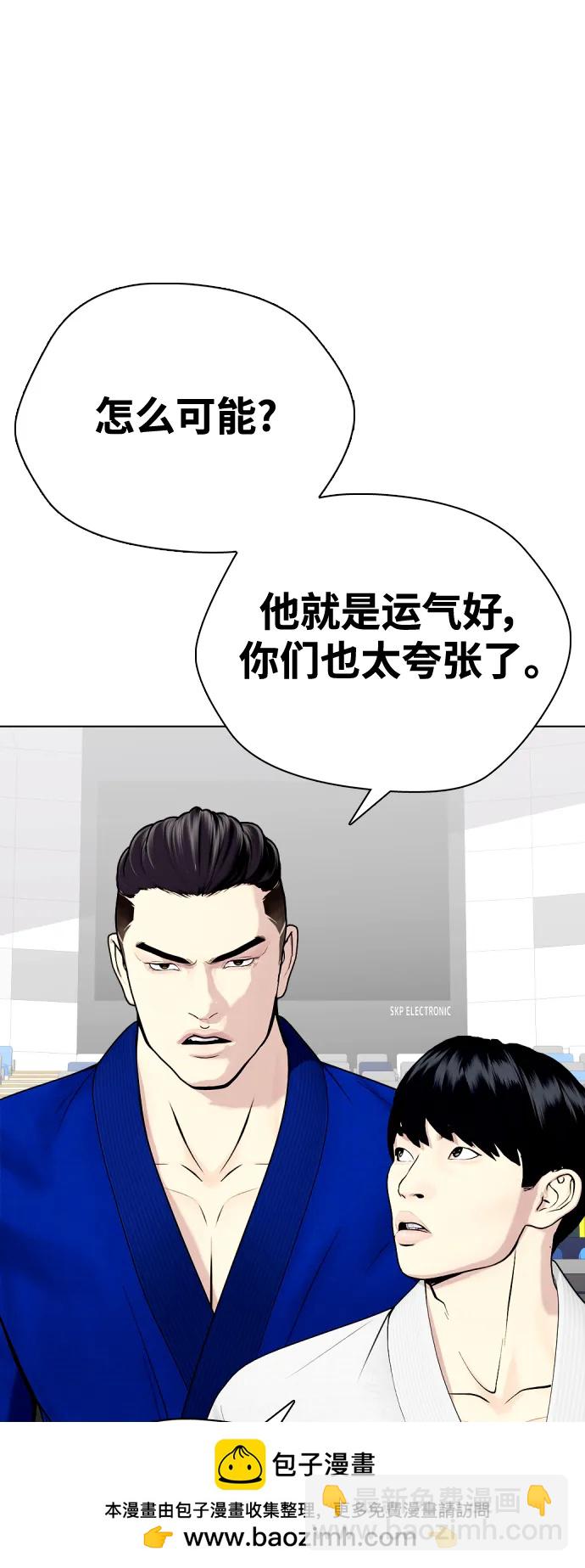 《一夜成为格斗天才》[第38话] 互相对决 第50页