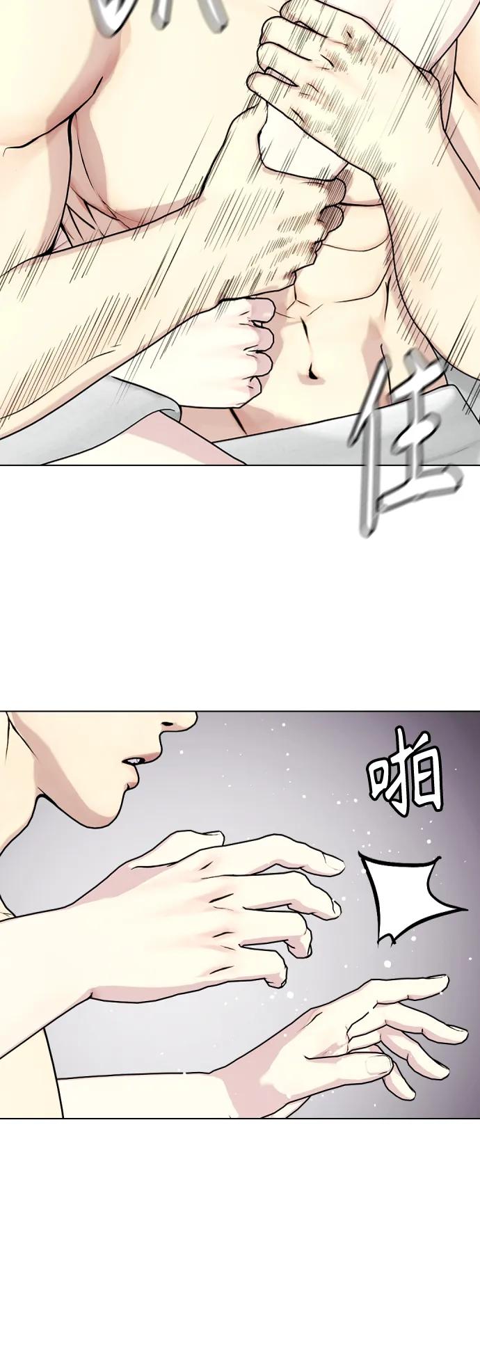 《一夜成为格斗天才》[第40话] 厉害的家伙 第11页