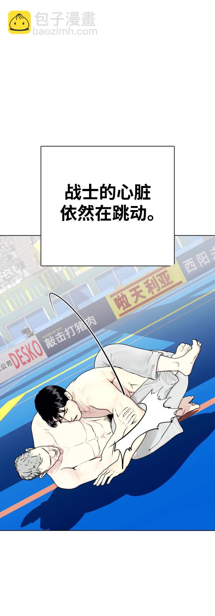 《一夜成为格斗天才》[第40话] 厉害的家伙 第20页