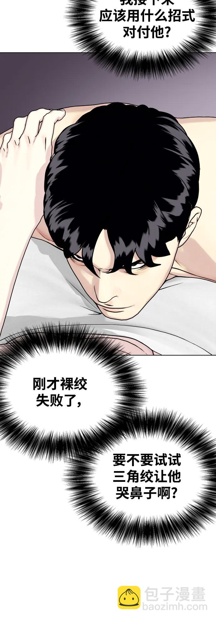 《一夜成为格斗天才》[第40话] 厉害的家伙 第22页