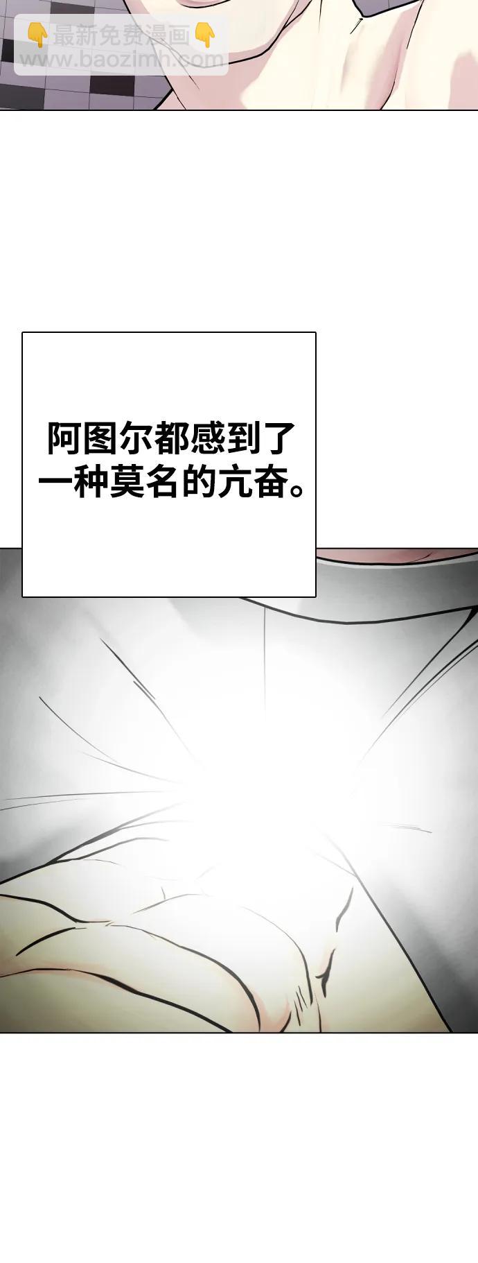 《一夜成为格斗天才》[第40话] 厉害的家伙 第27页