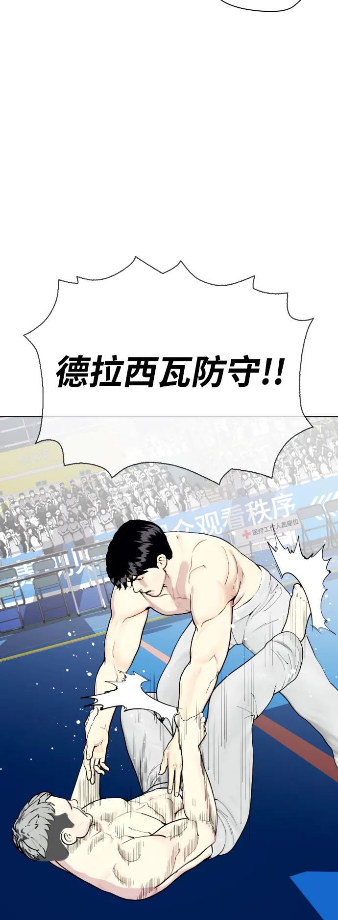 《一夜成为格斗天才》[第40话] 厉害的家伙 第38页