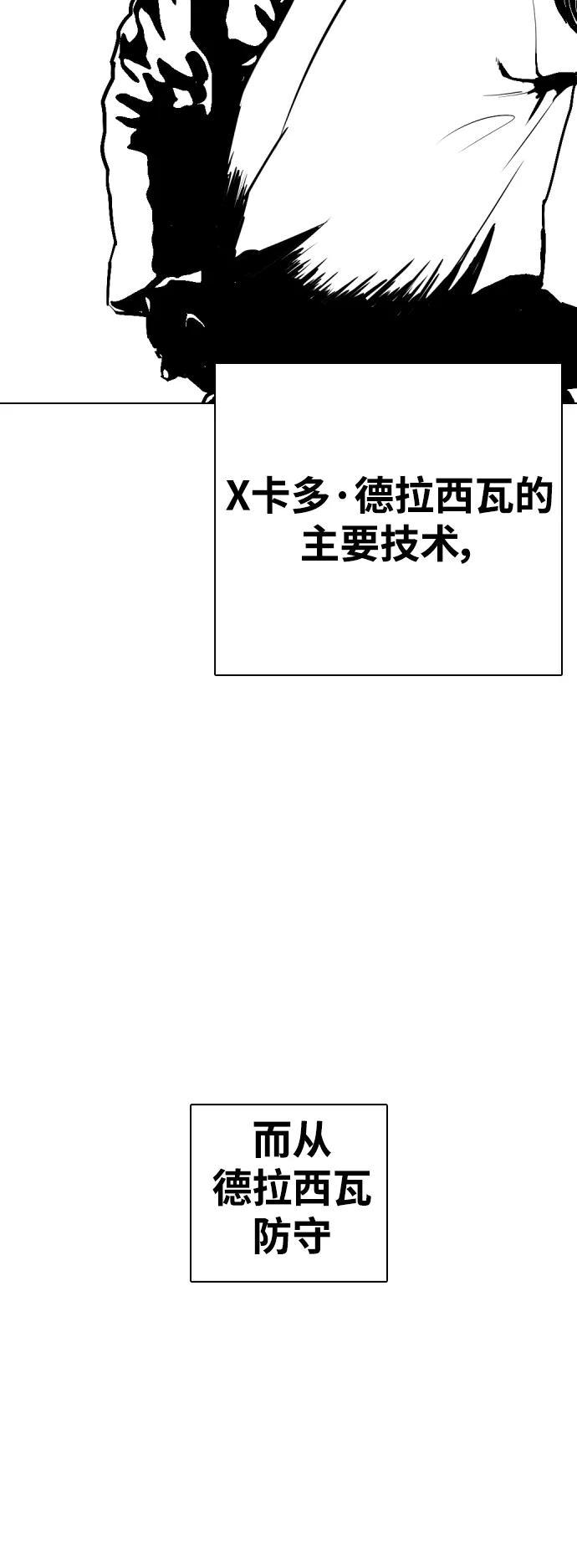 《一夜成为格斗天才》[第40话] 厉害的家伙 第41页