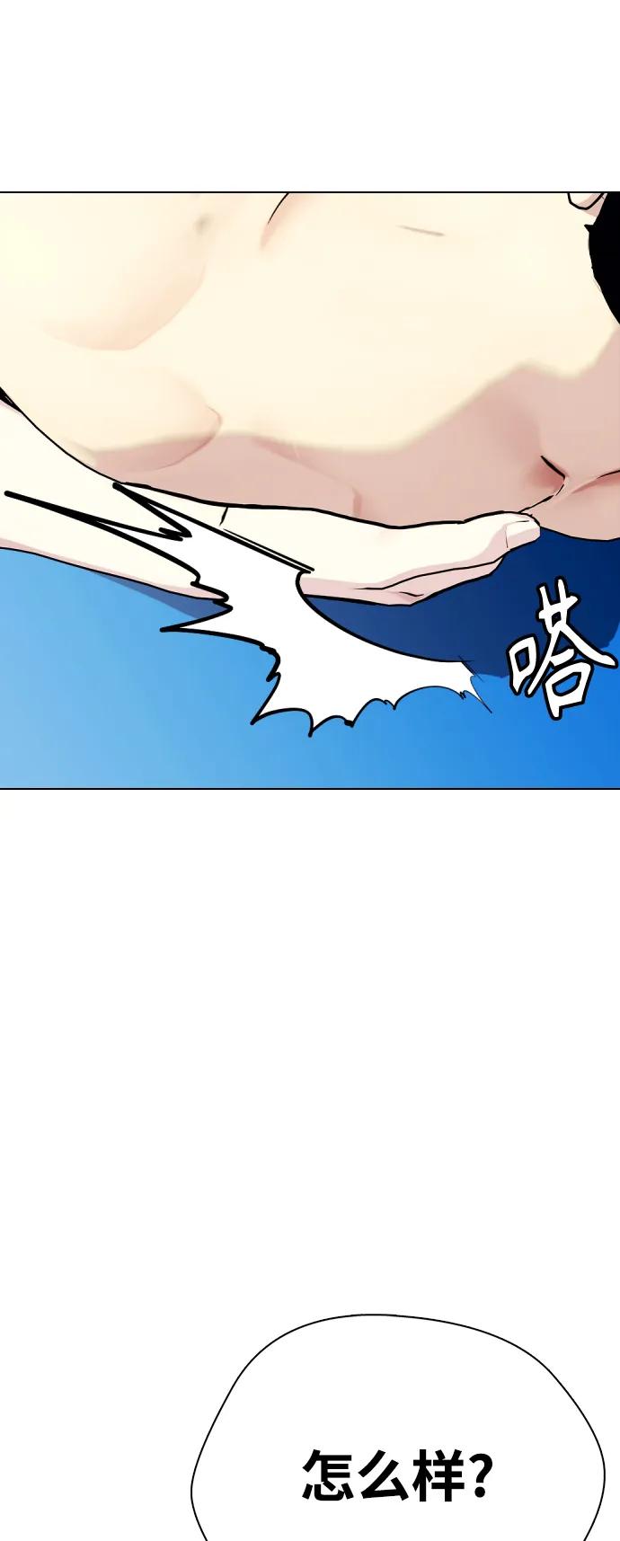 《一夜成为格斗天才》[第40话] 厉害的家伙 第48页