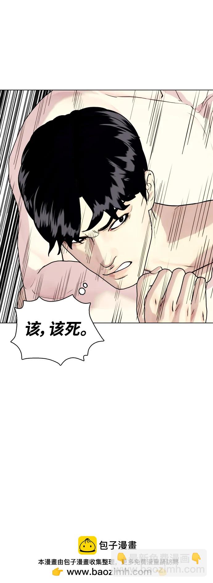 《一夜成为格斗天才》[第40话] 厉害的家伙 第50页