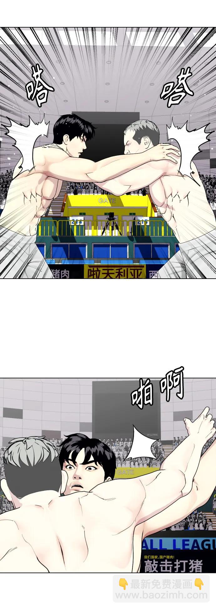 《一夜成为格斗天才》[第40话] 厉害的家伙 第6页