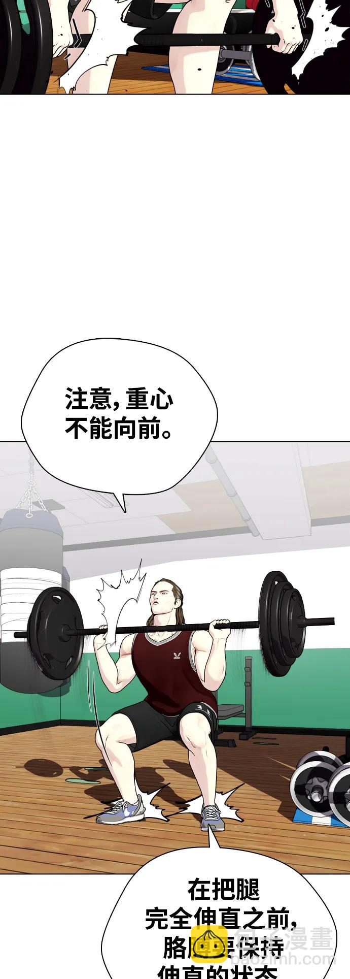 《一夜成为格斗天才》[第37话] 举世无双的白带 第14页