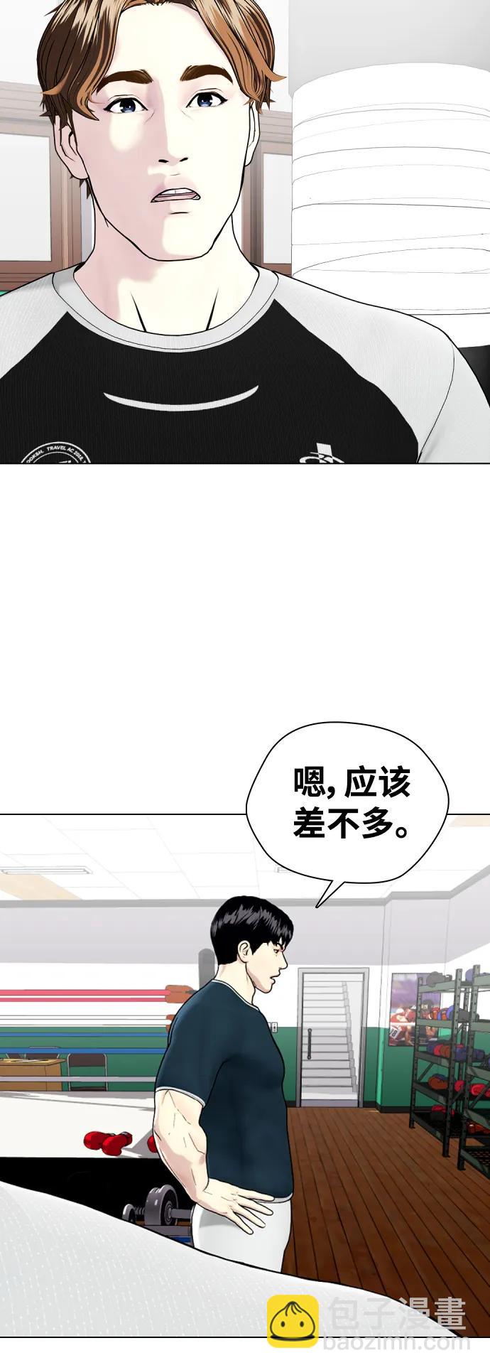 《一夜成为格斗天才》[第37话] 举世无双的白带 第21页