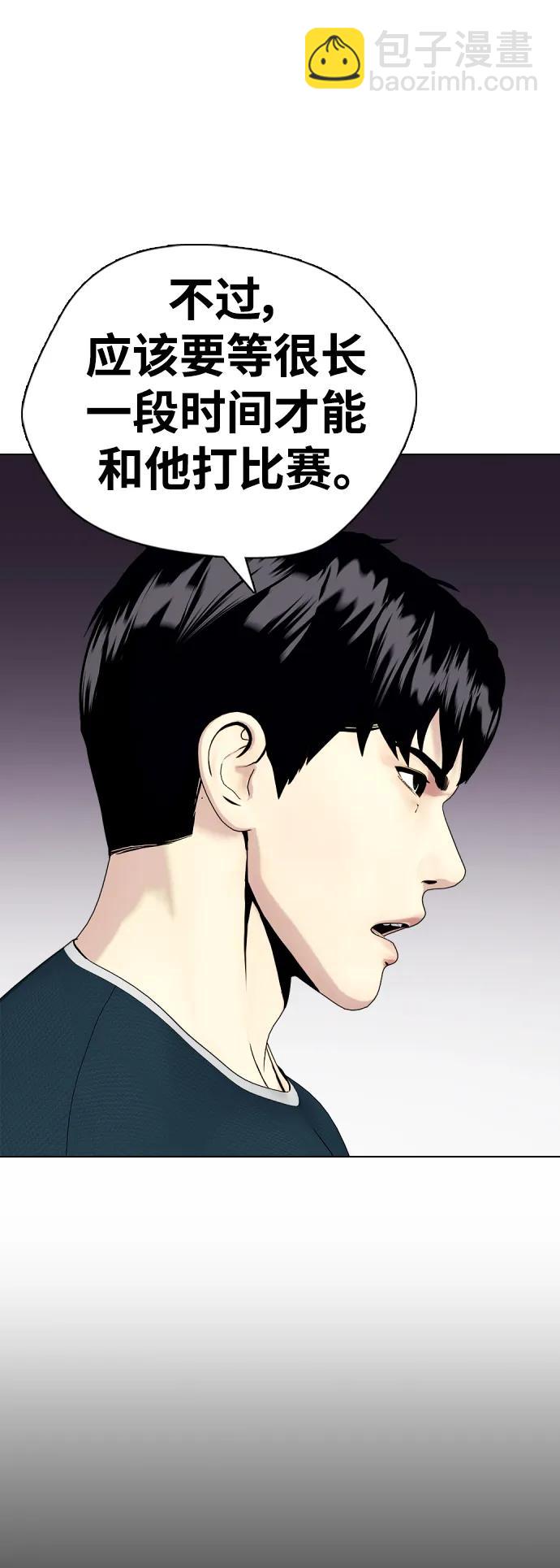 《一夜成为格斗天才》[第37话] 举世无双的白带 第22页