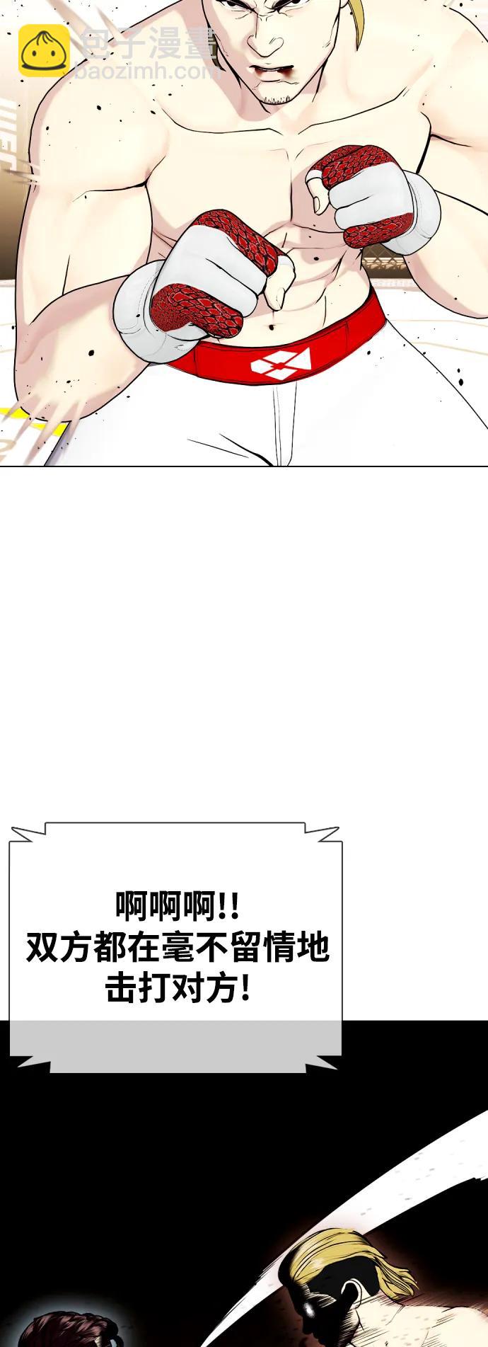 《一夜成为格斗天才》[第37话] 举世无双的白带 第42页