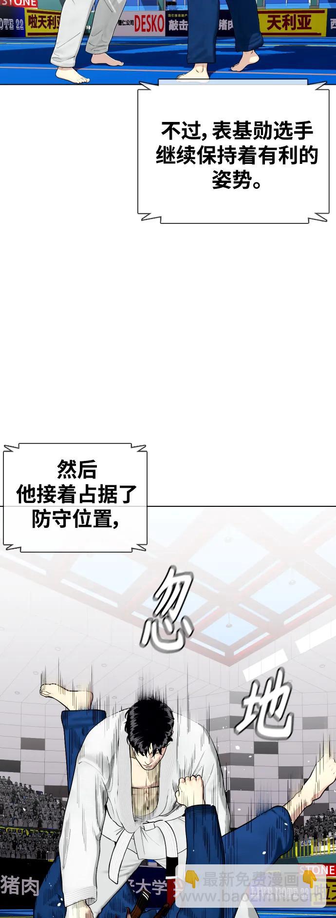 《一夜成为格斗天才》[第39话] 终极怪物乱入 第19页
