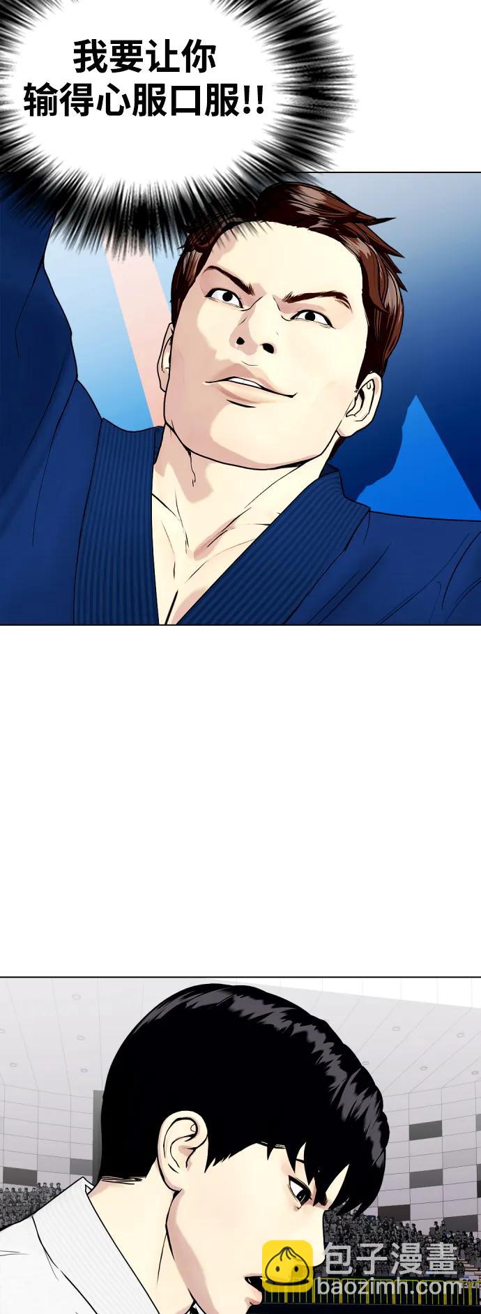 《一夜成为格斗天才》[第39话] 终极怪物乱入 第23页
